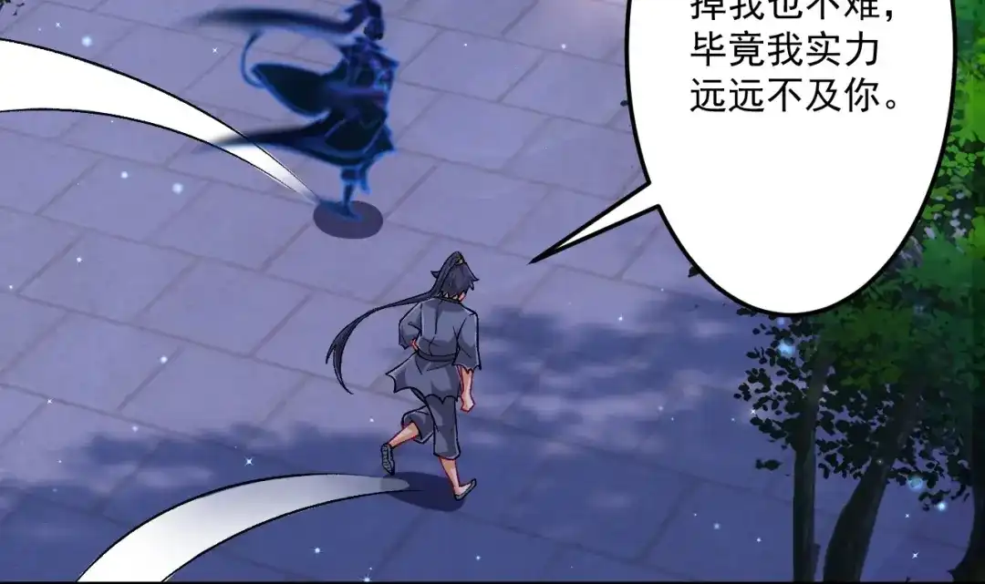 《一等家丁》第337话 选择 第32页