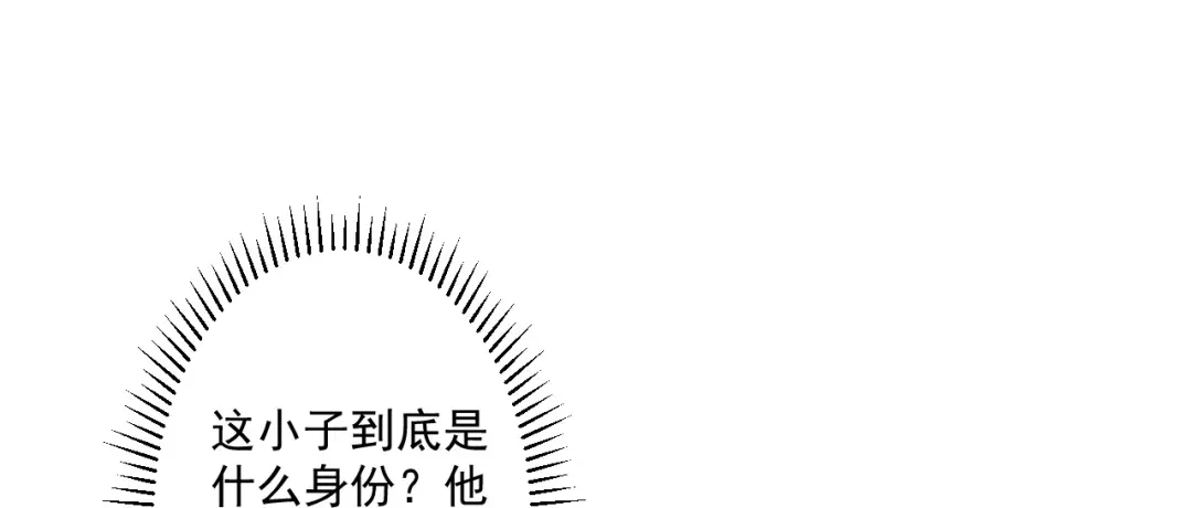 《一等家丁》第337话 选择 第2页
