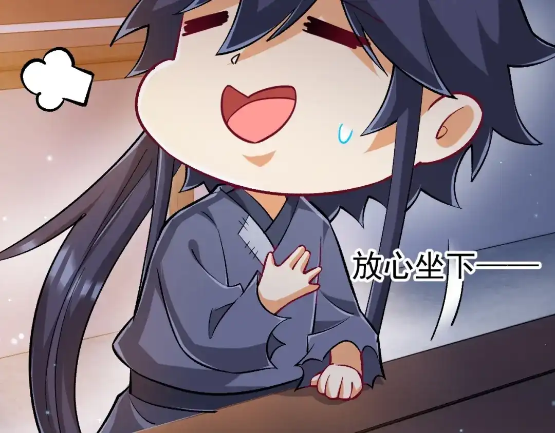 《一等家丁》第337话 选择 第79页
