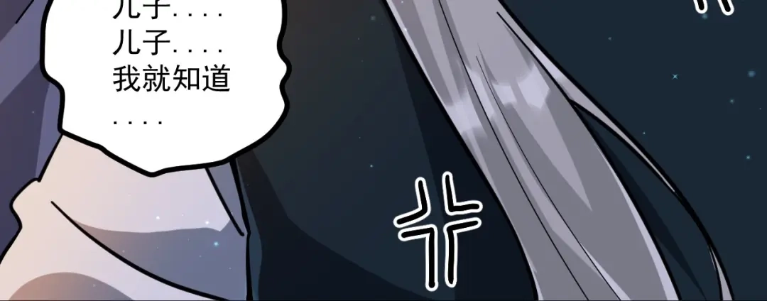 《一等家丁》第337话 选择 第63页