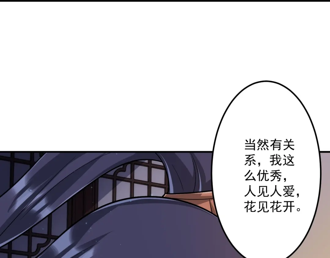 《一等家丁》第337话 选择 第58页