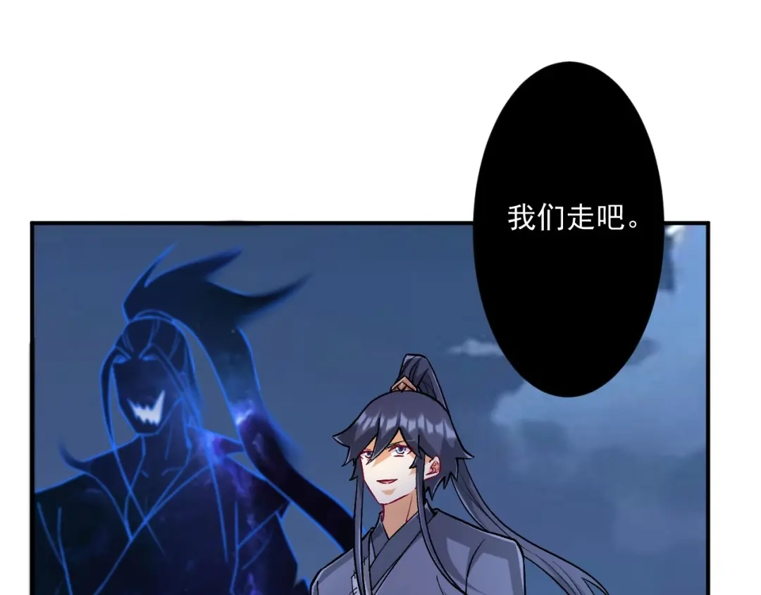 《一等家丁》第337话 选择 第16页