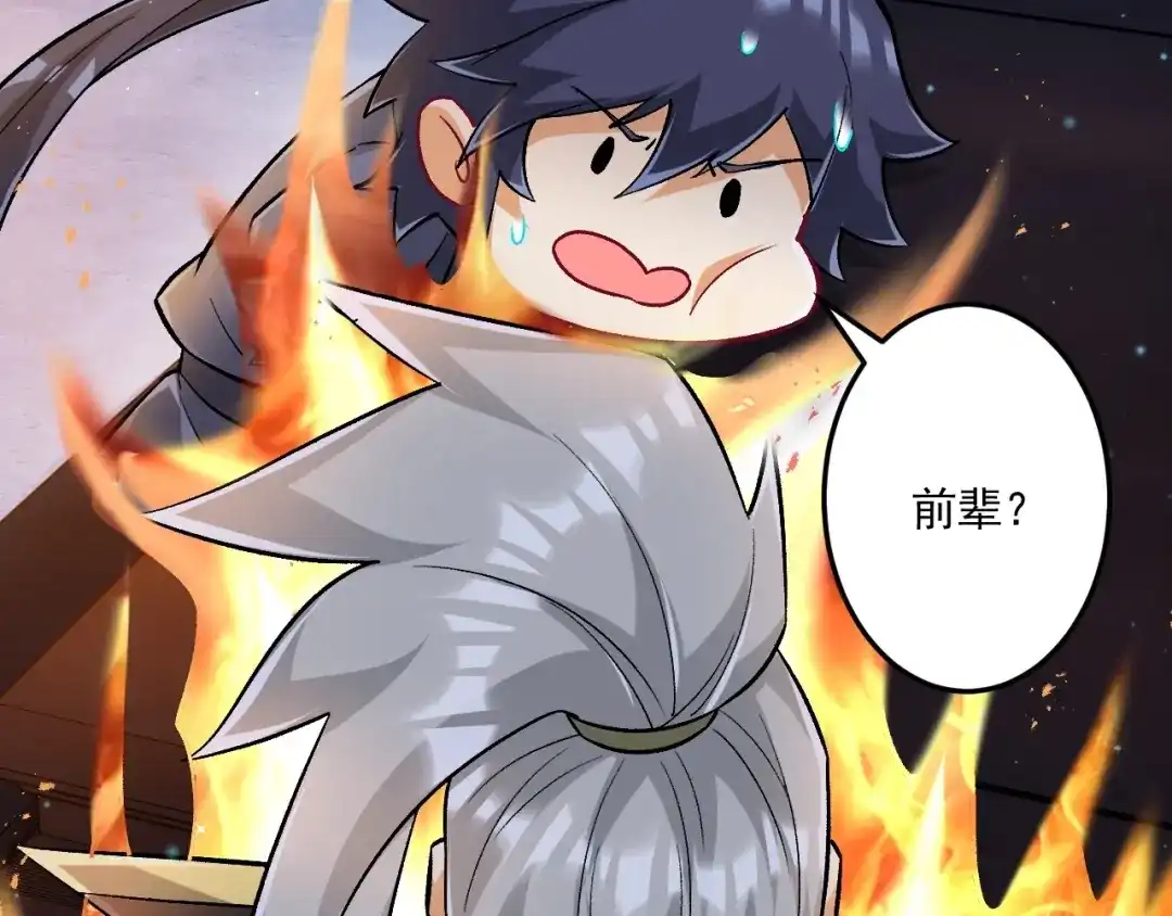 《一等家丁》第337话 选择 第73页