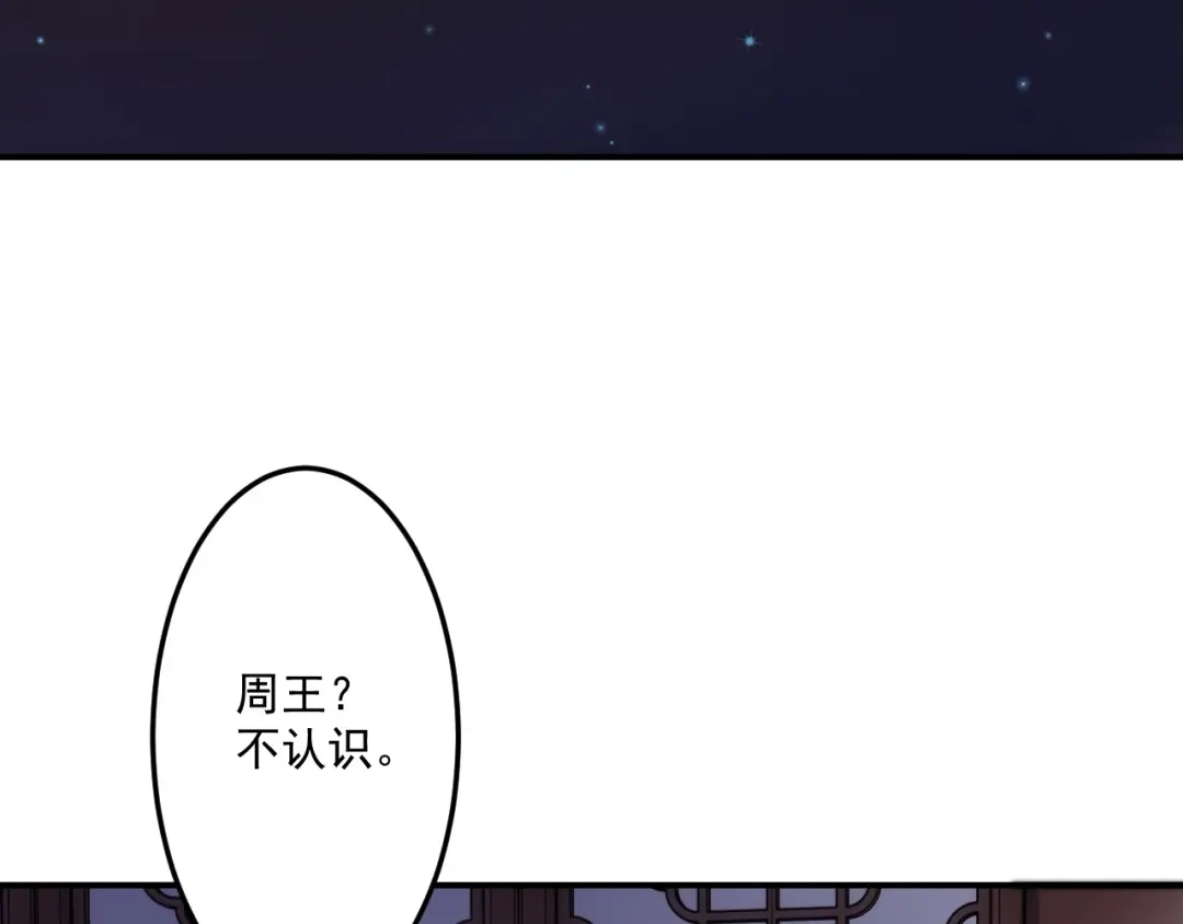 《一等家丁》第337话 选择 第42页