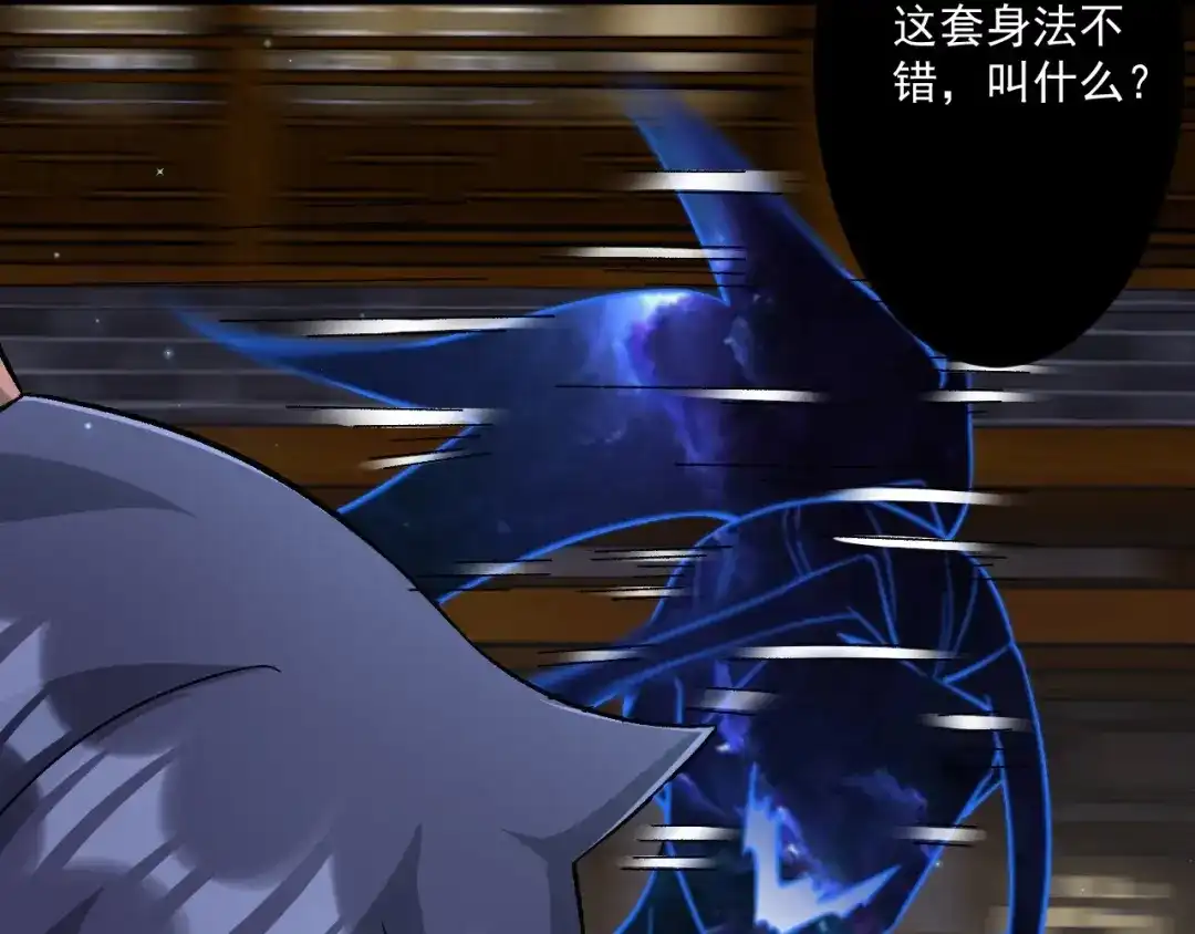 《一等家丁》第337话 选择 第27页