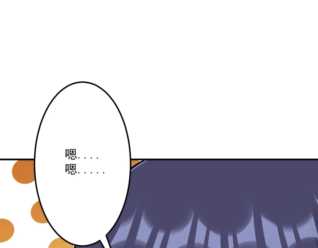 《一等家丁》第337话 选择 第46页