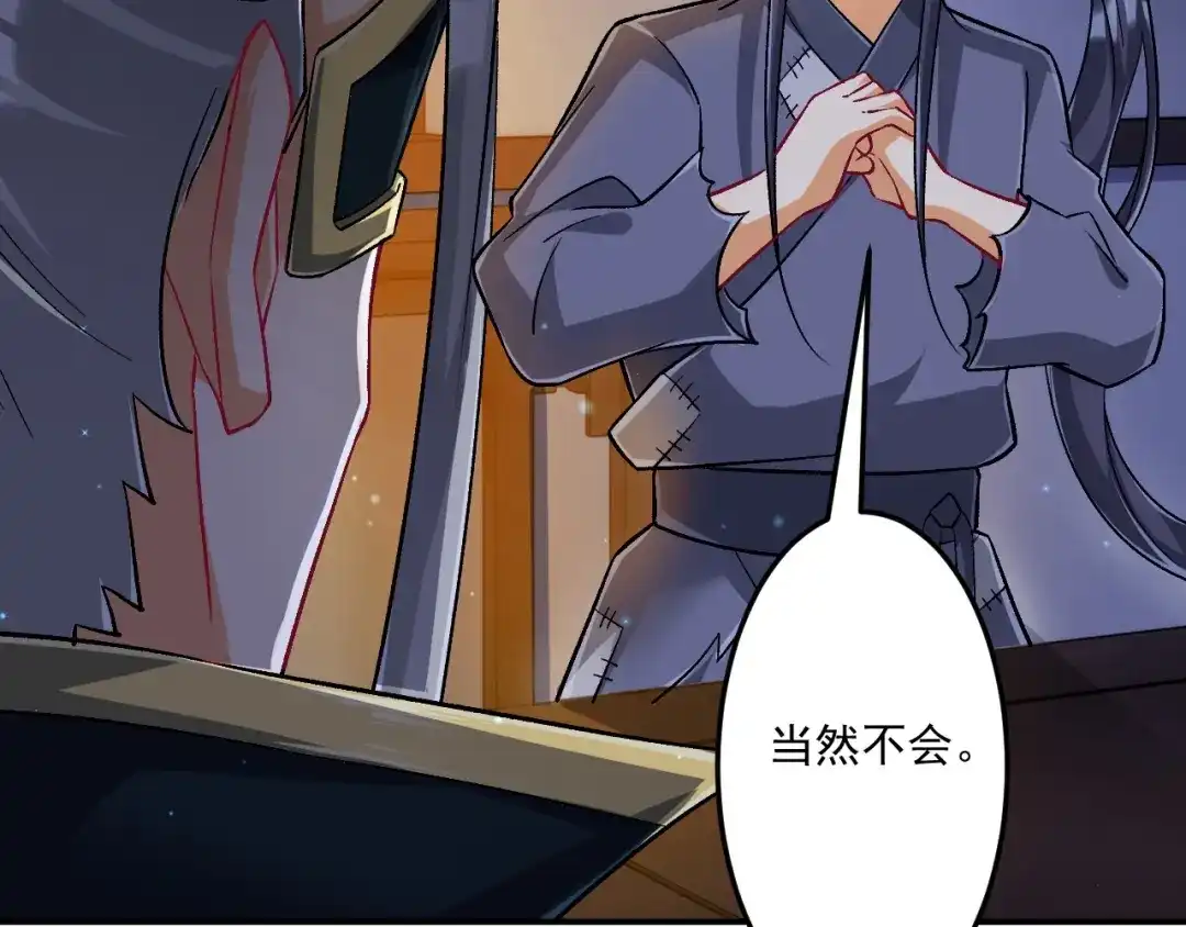 《一等家丁》第337话 选择 第94页