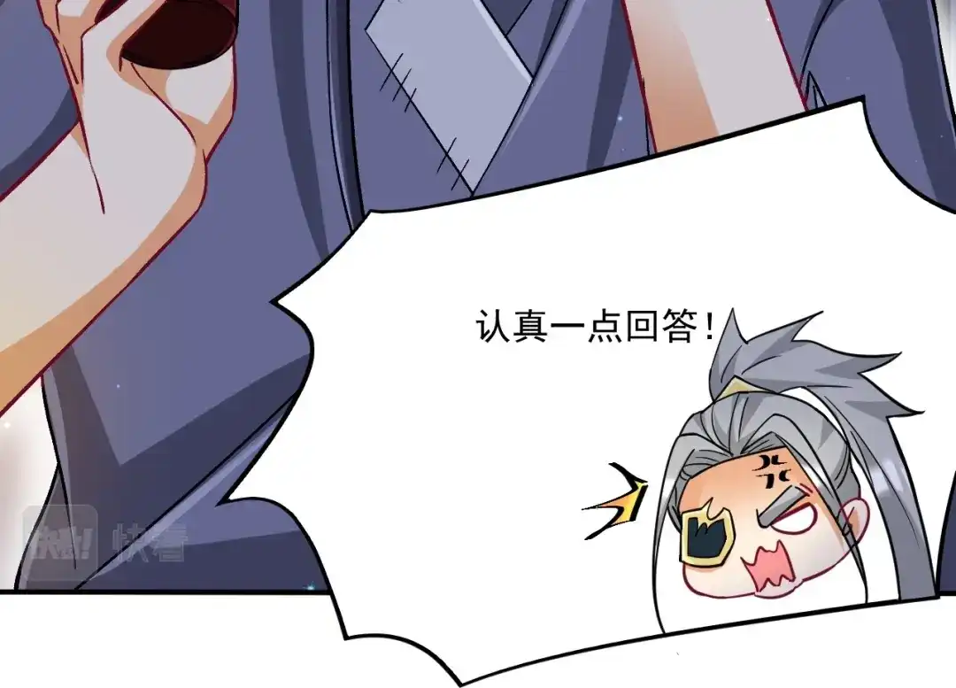 《一等家丁》第337话 选择 第102页