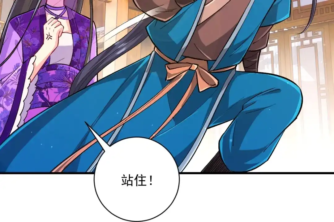 《一等家丁》第338话 第86页