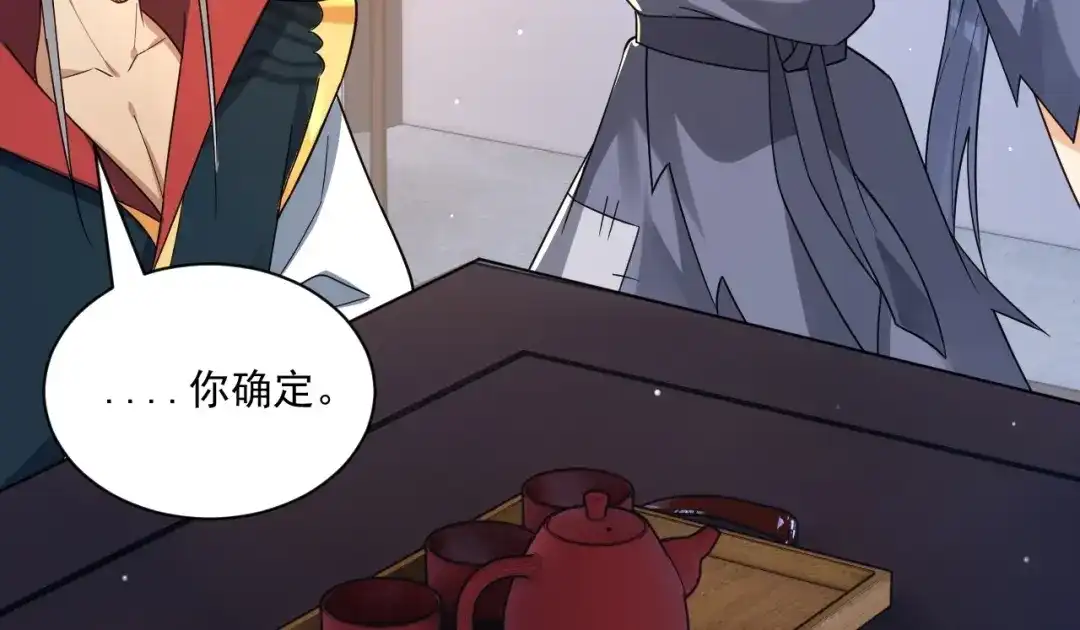 《一等家丁》第338话 第21页