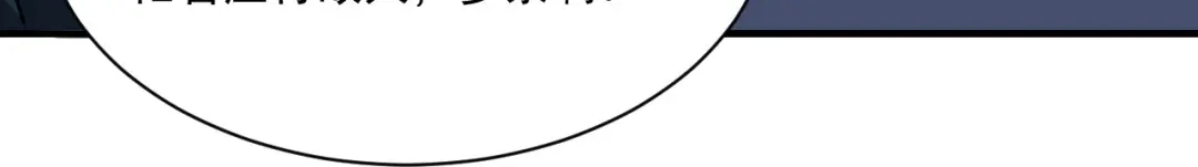 《一等家丁》第338话 第18页