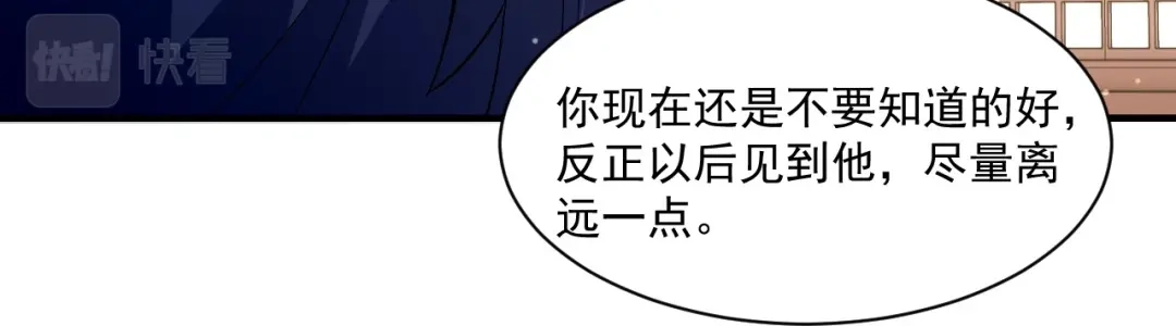 《一等家丁》第338话 第45页