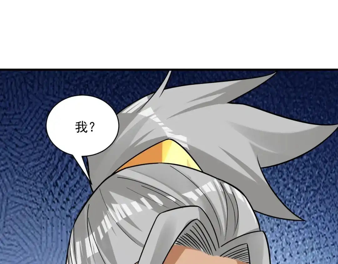 《一等家丁》第338话 第25页