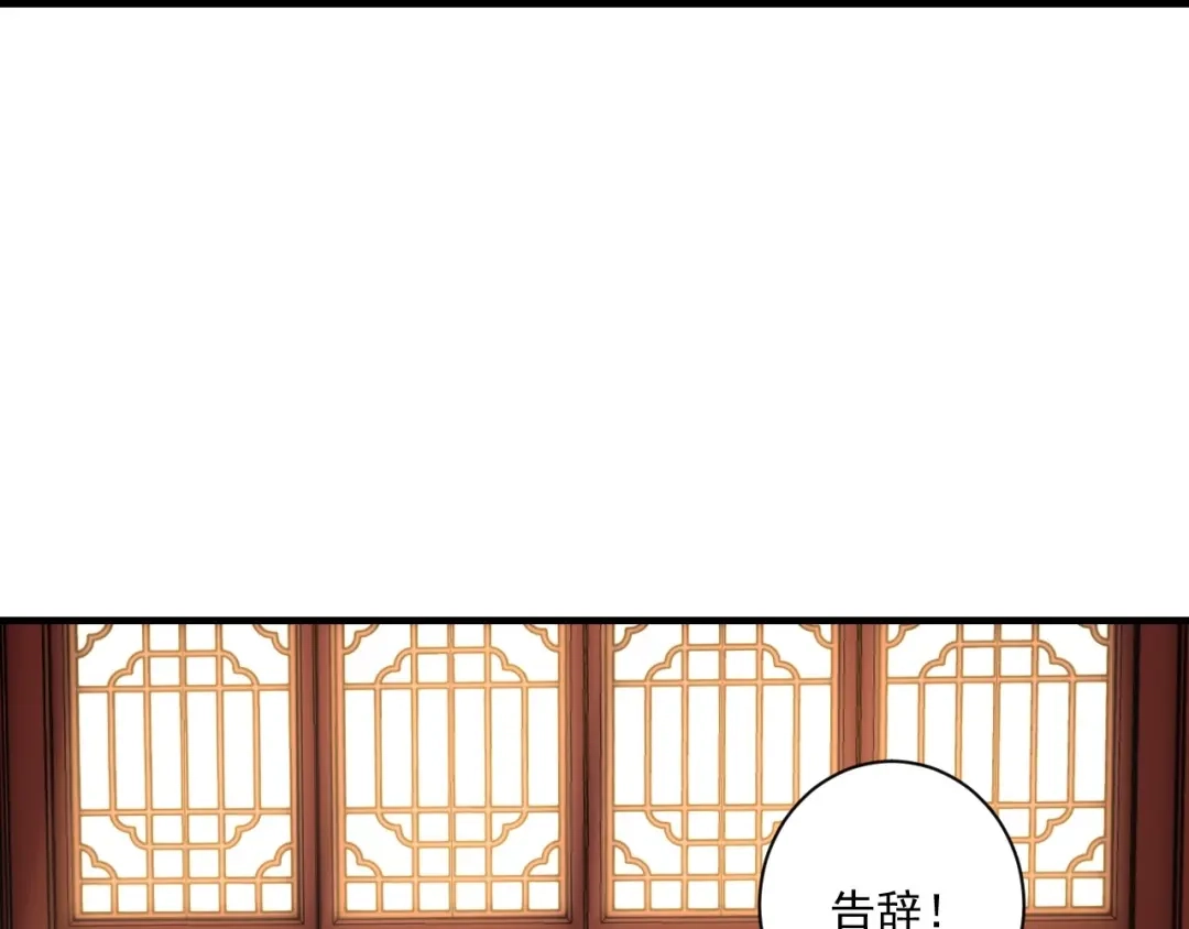 《一等家丁》第338话 第34页