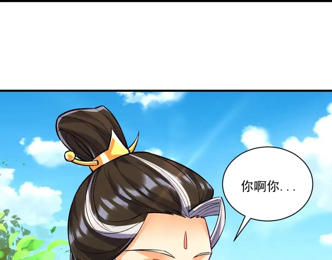《一等家丁》第338话 第65页