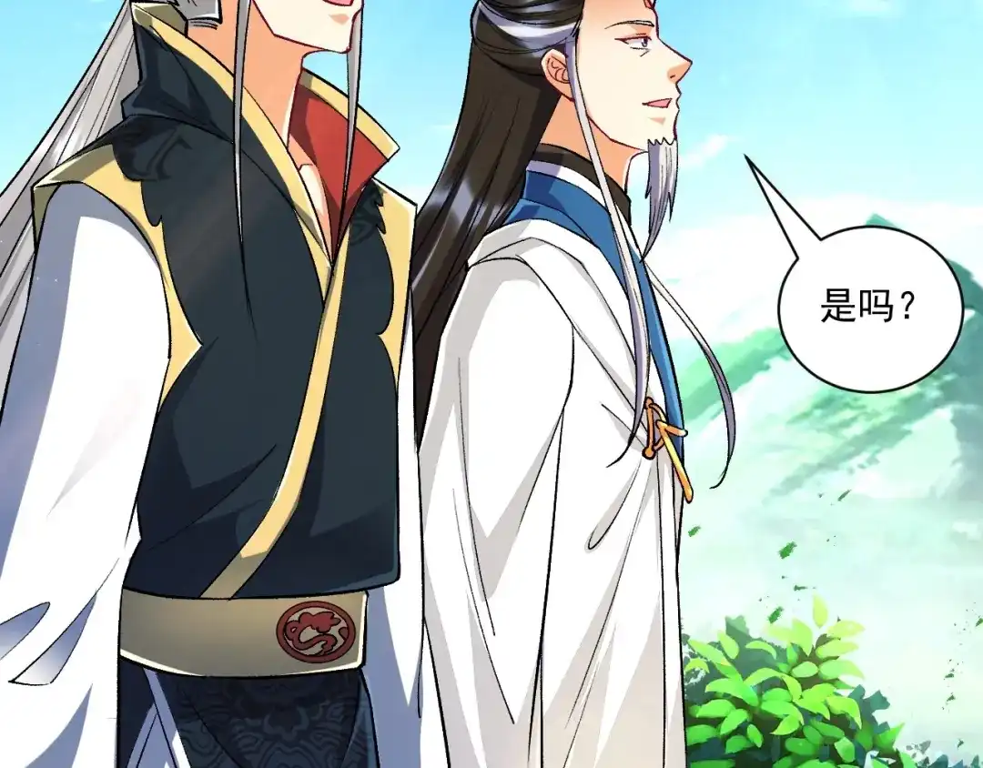 《一等家丁》第338话 第57页