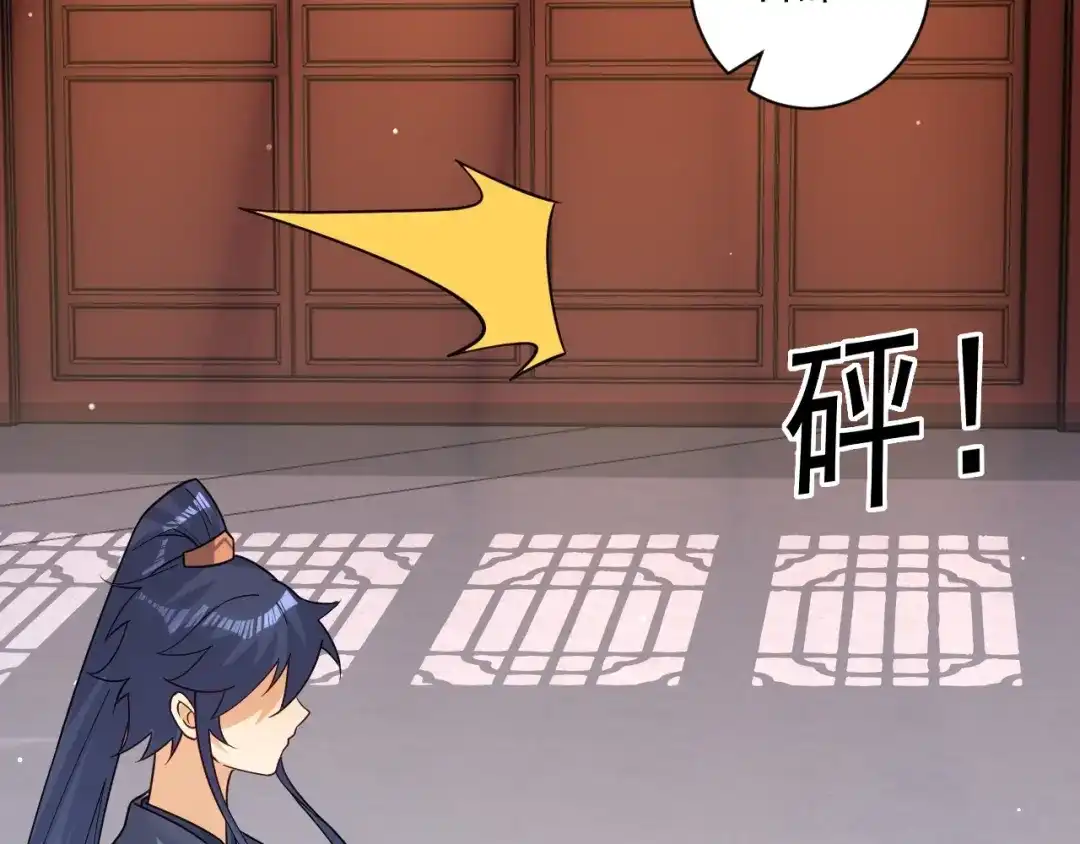 《一等家丁》第338话 第35页