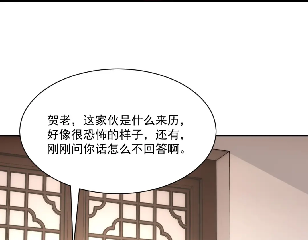 《一等家丁》第338话 第40页