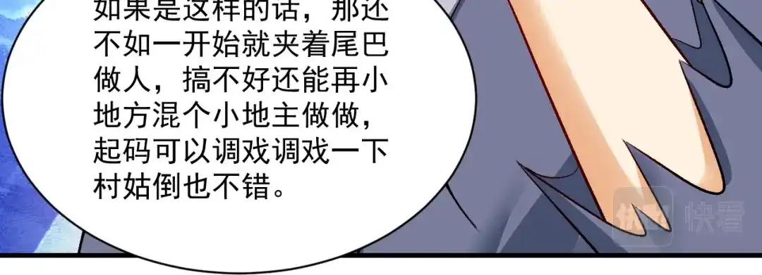 《一等家丁》第338话 第14页