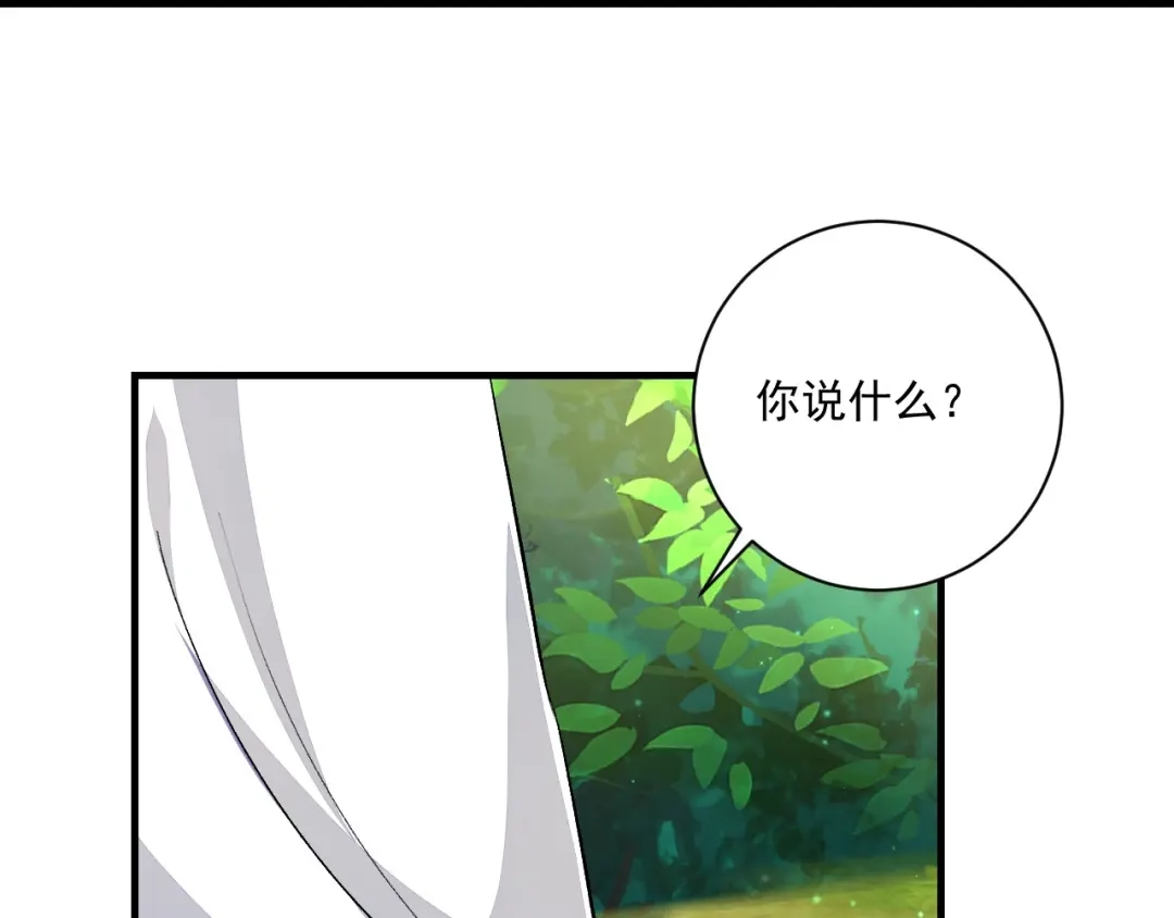 《一等家丁》第338话 第70页