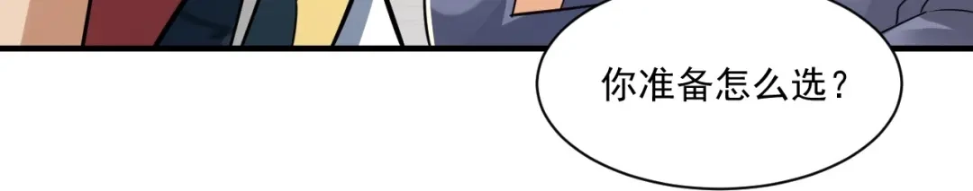 《一等家丁》第338话 第24页
