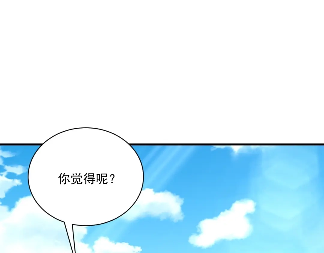 《一等家丁》第338话 第62页