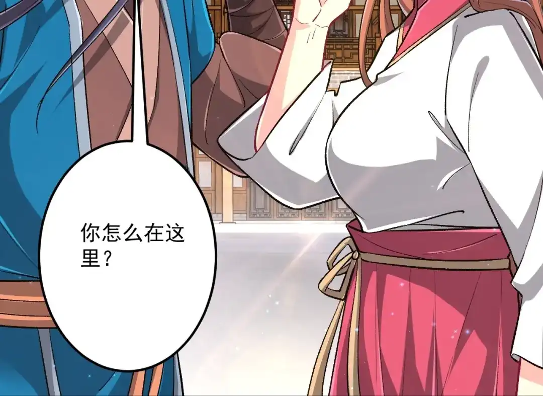 《一等家丁》第339话  第67页