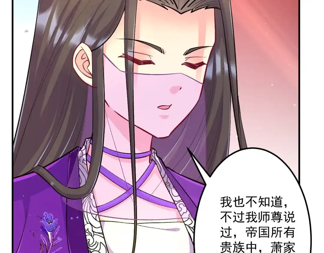 《一等家丁》第339话  第47页
