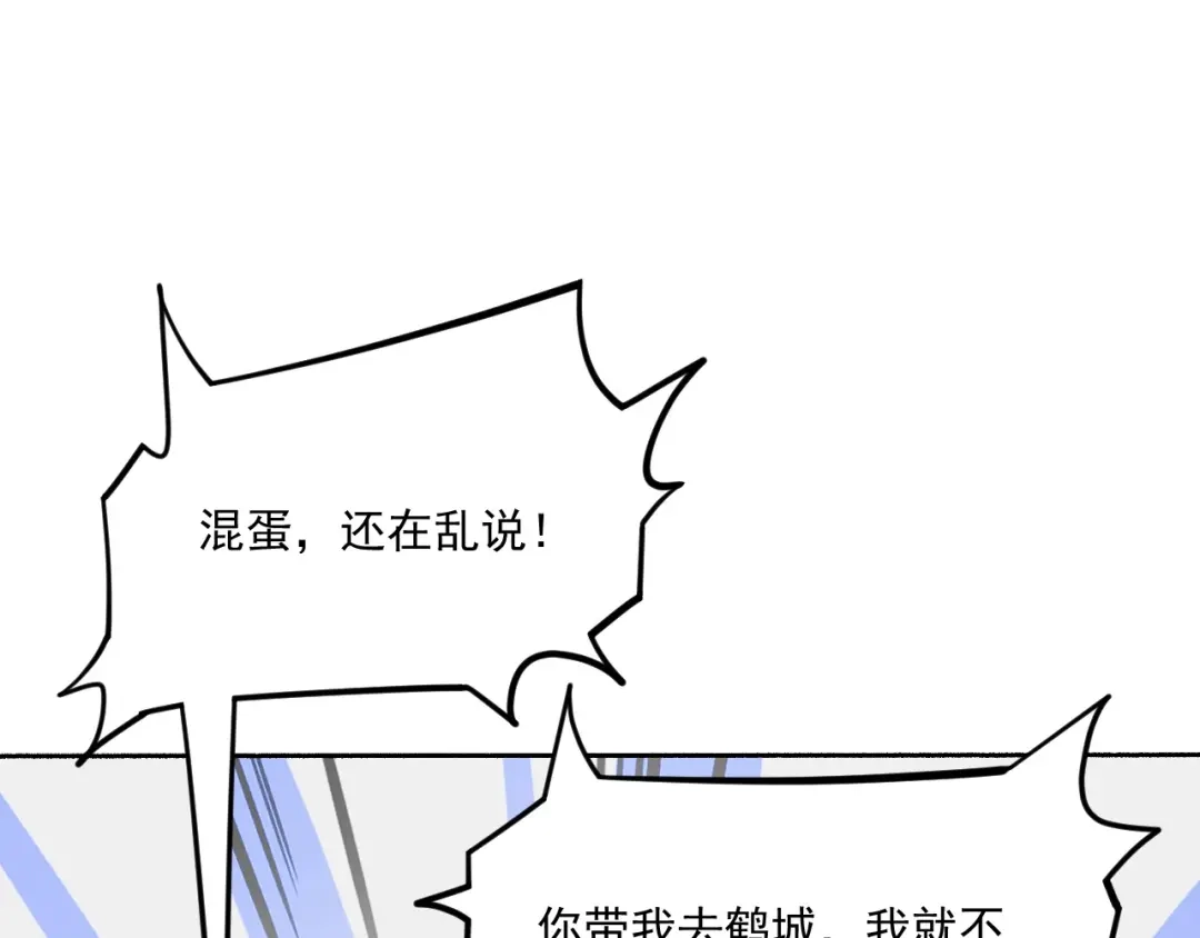 《一等家丁》第339话  第7页