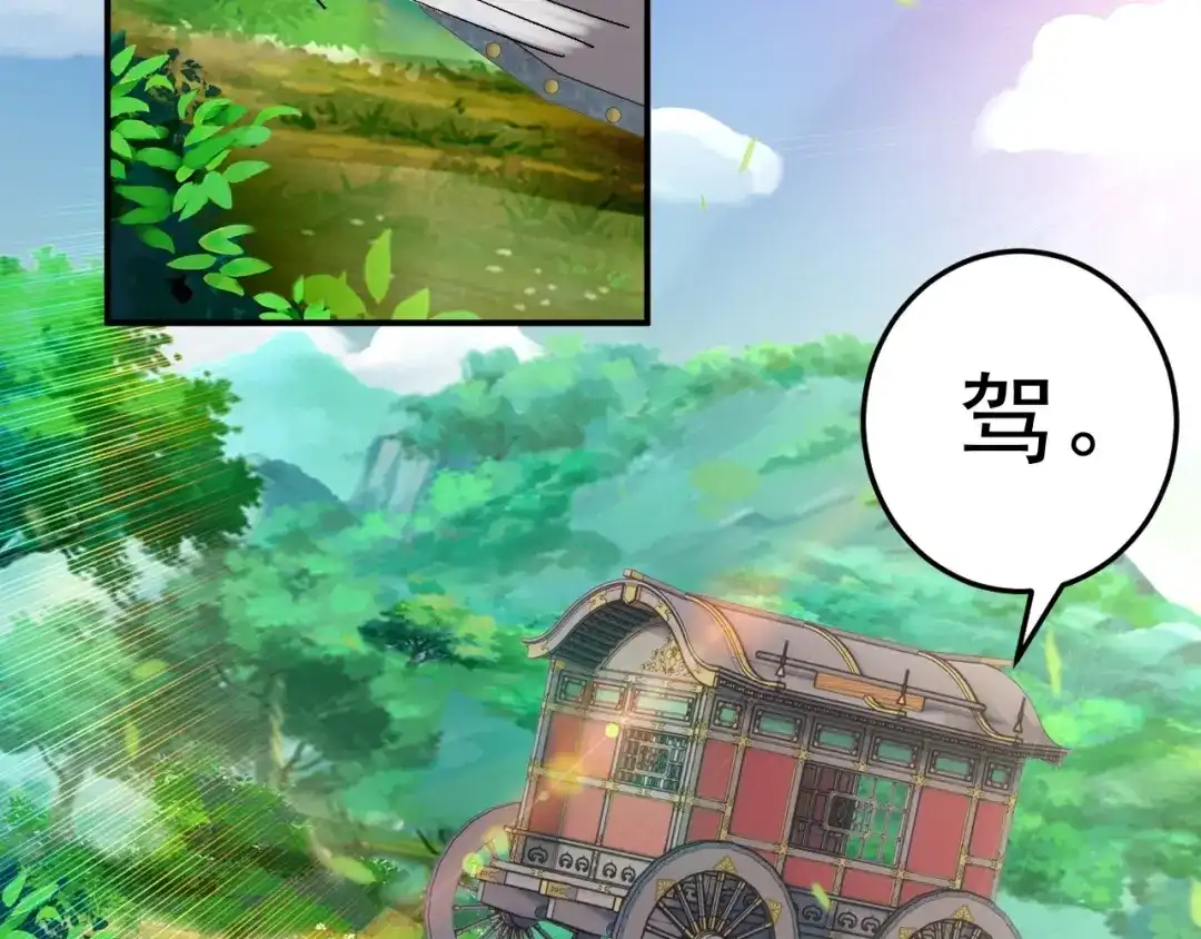 《一等家丁》第339话  第11页