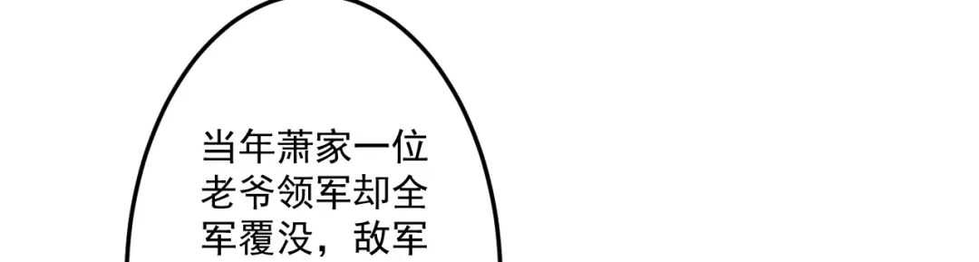 《一等家丁》第339话  第41页