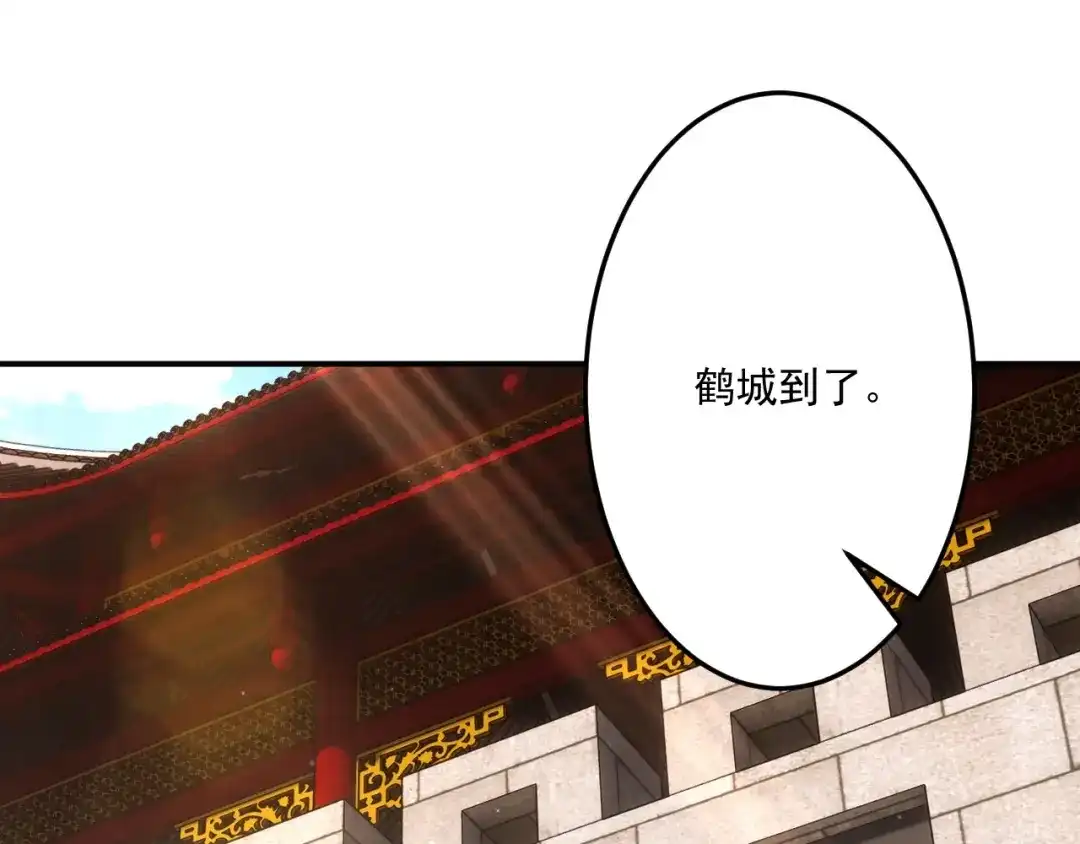 《一等家丁》第339话  第52页