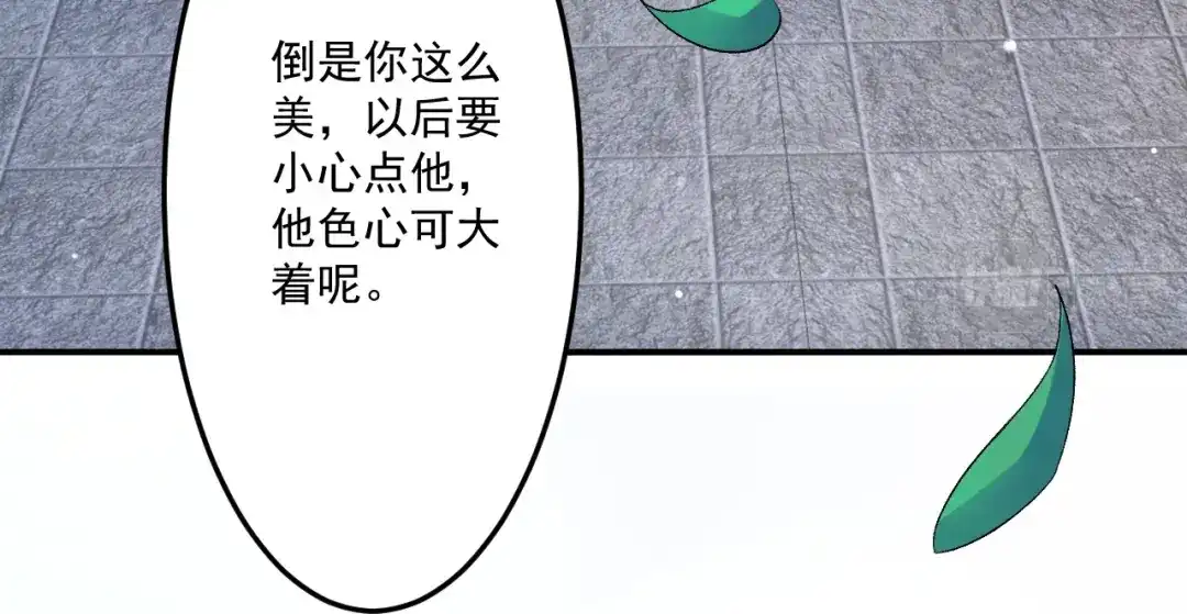 《一等家丁》第339话  第92页