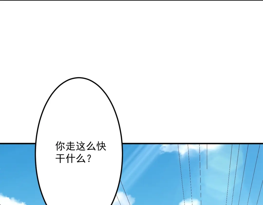 《一等家丁》第339话  第54页