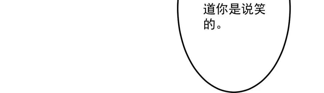 《一等家丁》第339话  第75页