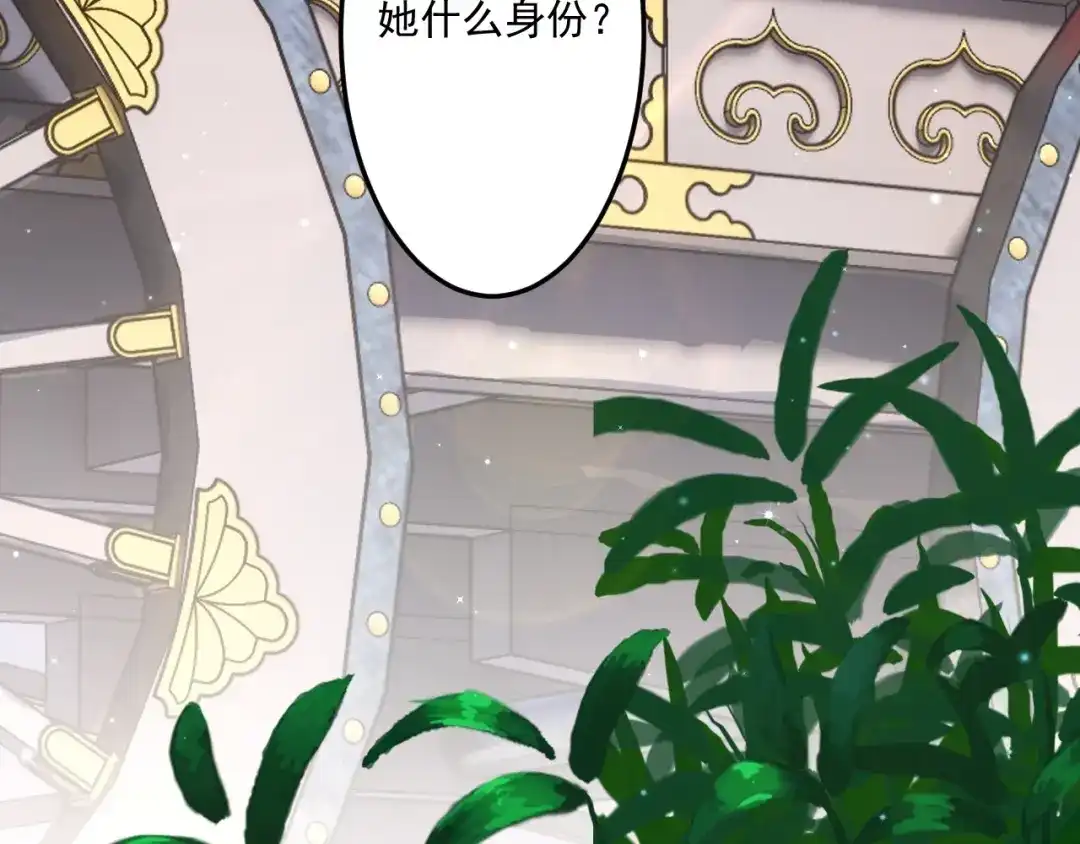 《一等家丁》第339话  第44页