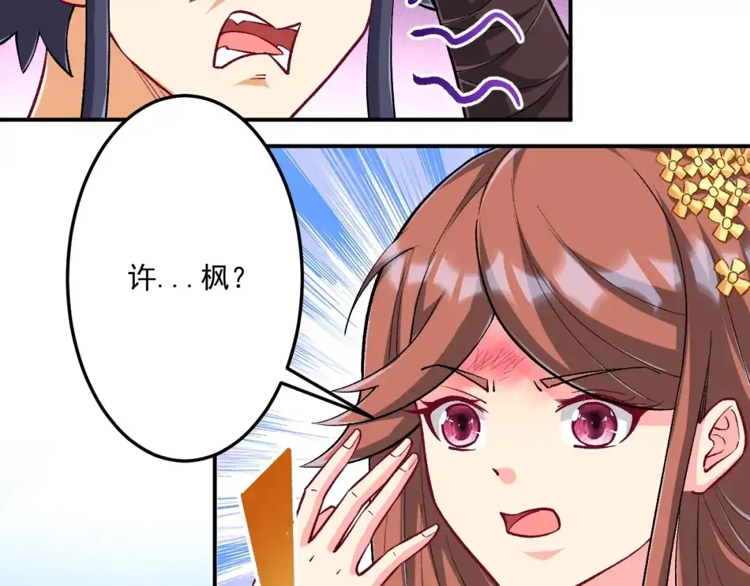 《一等家丁》第339话  第64页