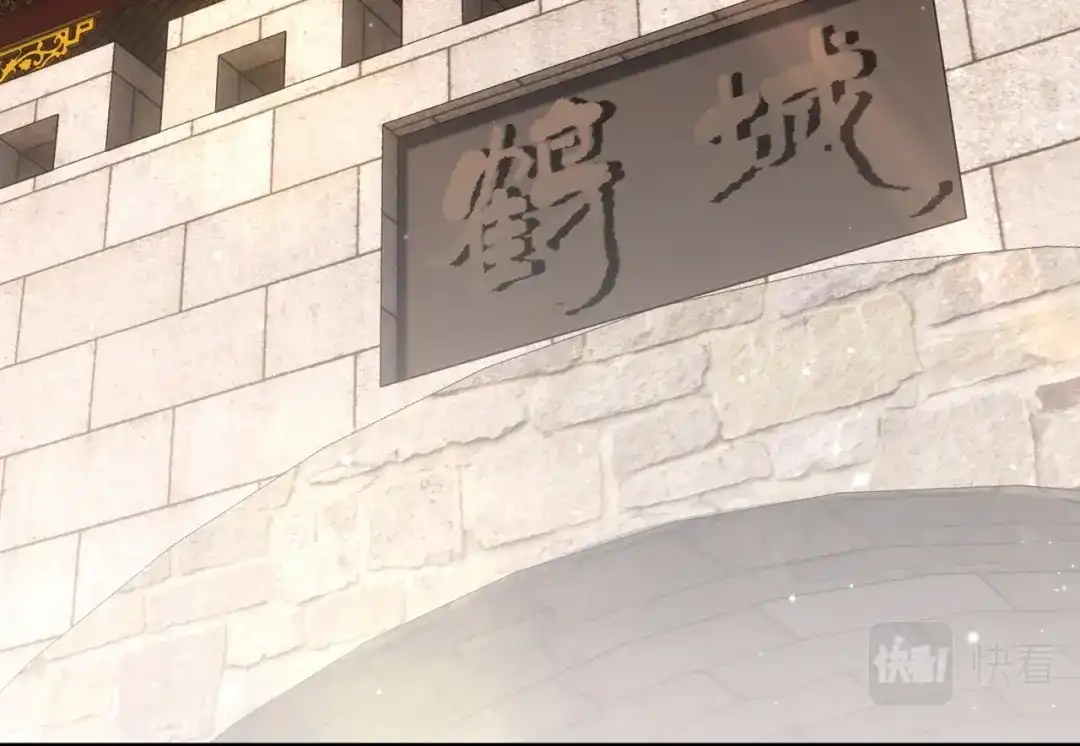 《一等家丁》第339话  第53页
