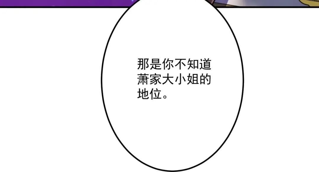 《一等家丁》第339话  第39页