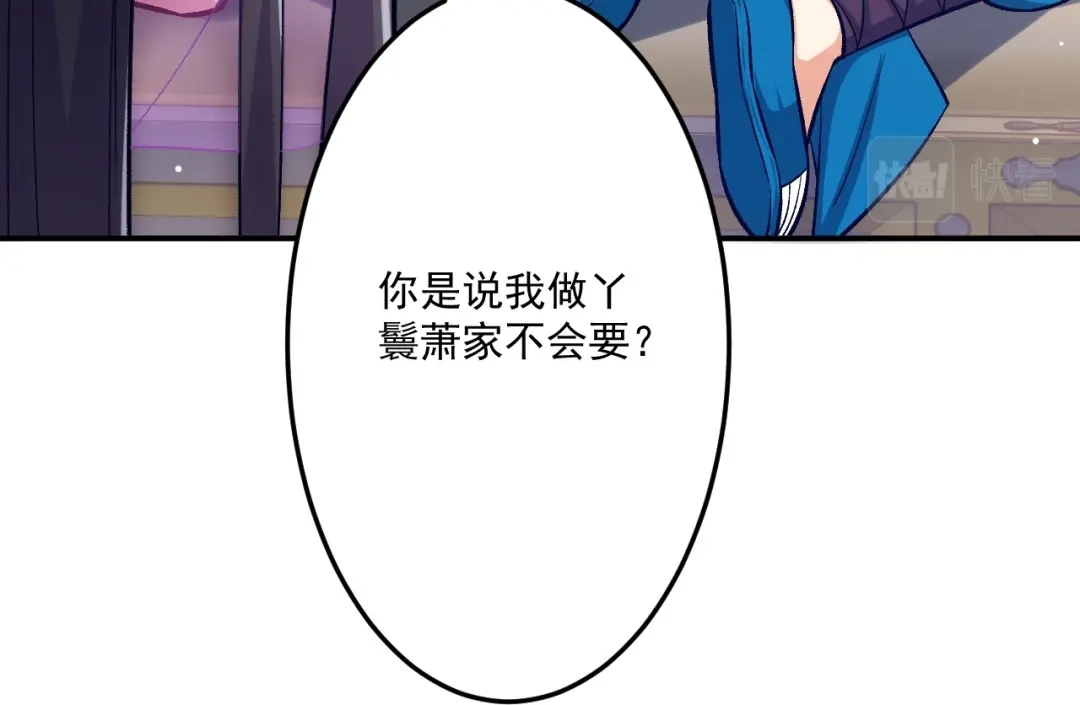 《一等家丁》第339话  第19页