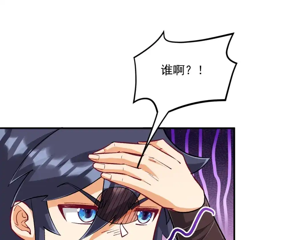 《一等家丁》第339话  第63页