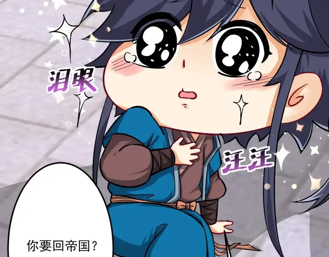 《一等家丁》第339话  第5页