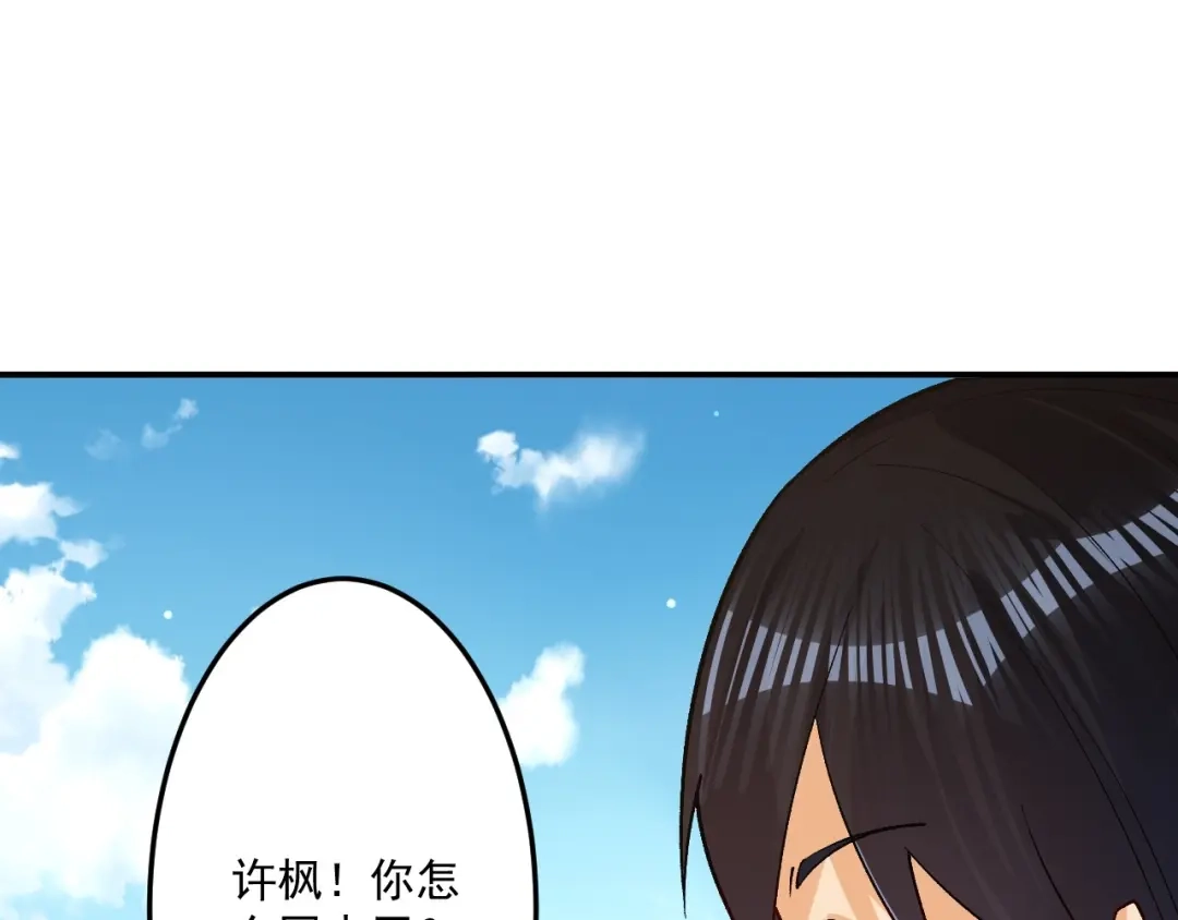 《一等家丁》第339话  第101页