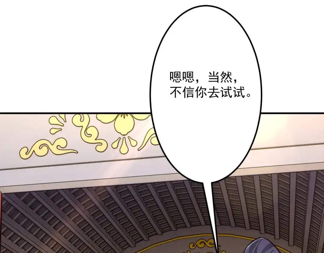 《一等家丁》第339话  第21页