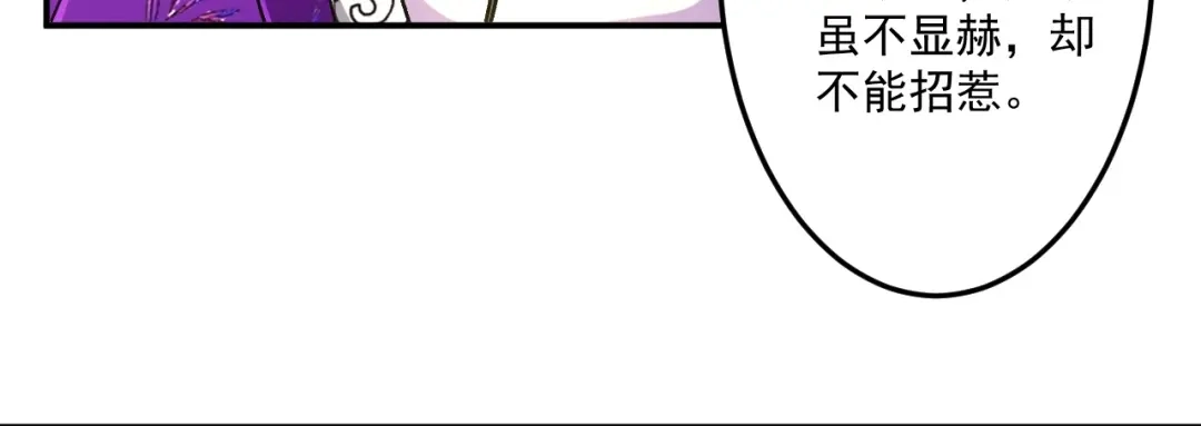 《一等家丁》第339话  第48页
