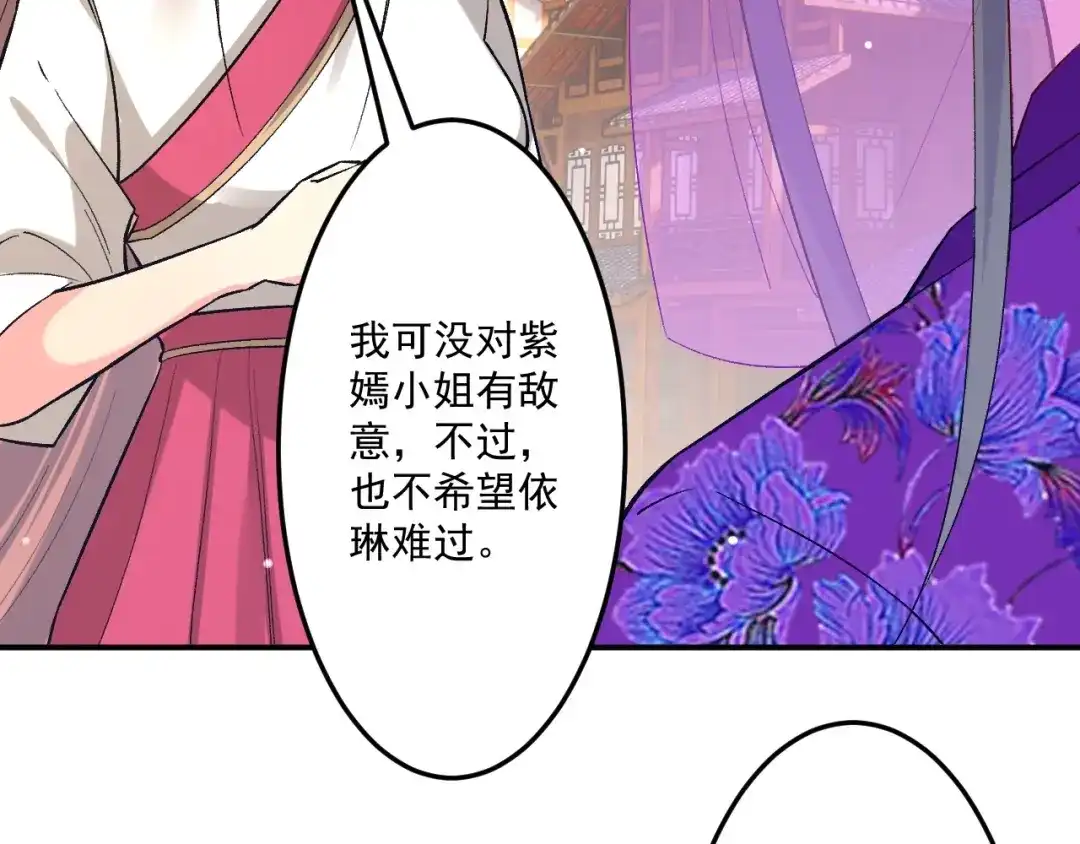《一等家丁》第339话  第88页