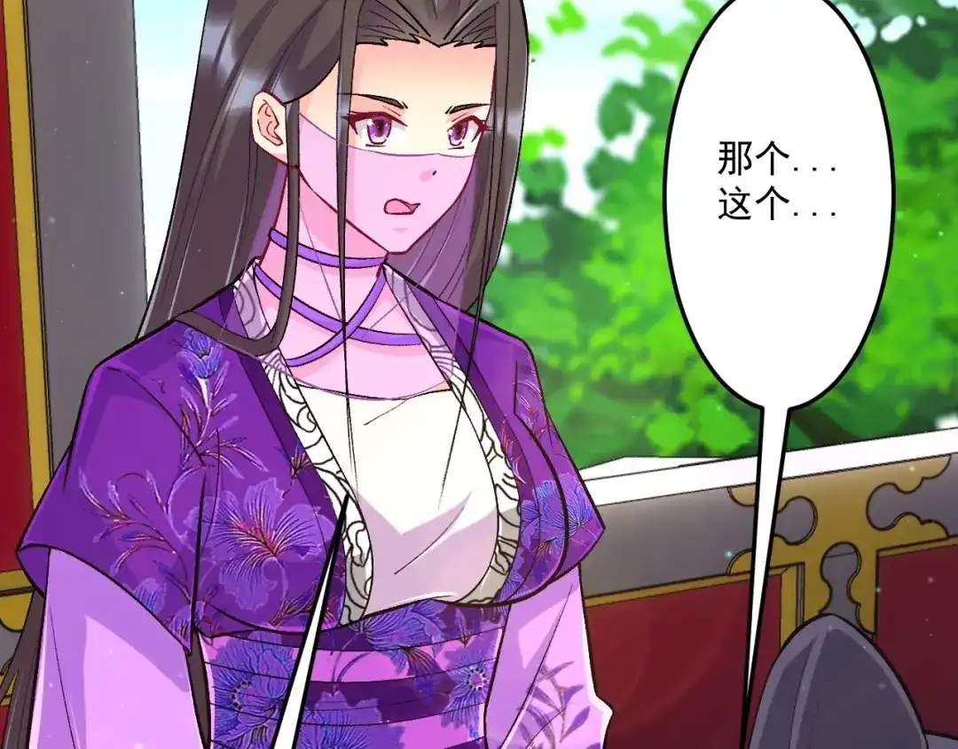 《一等家丁》第339话  第29页