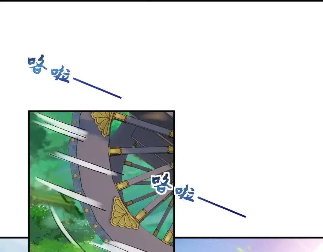 《一等家丁》第339话  第10页