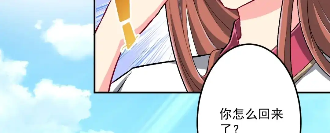 《一等家丁》第339话  第65页