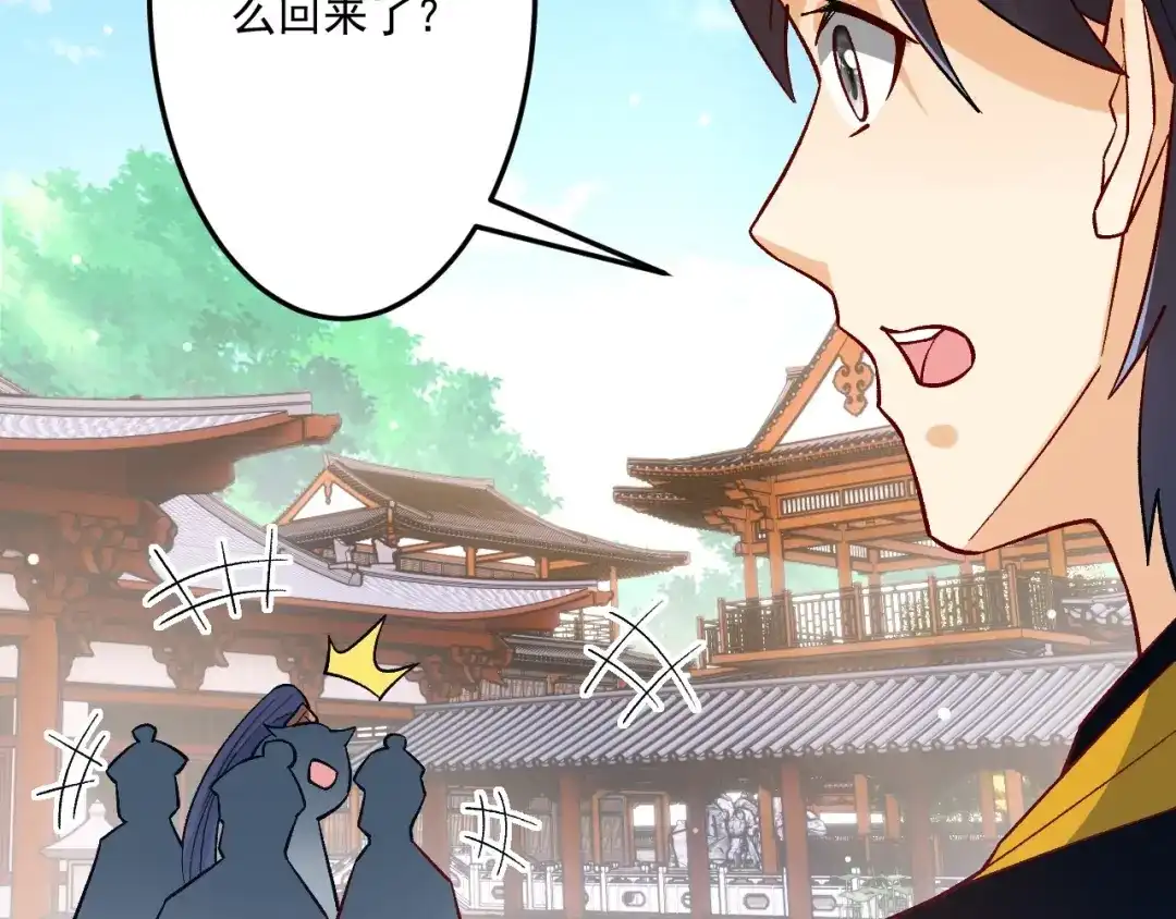 《一等家丁》第339话  第102页